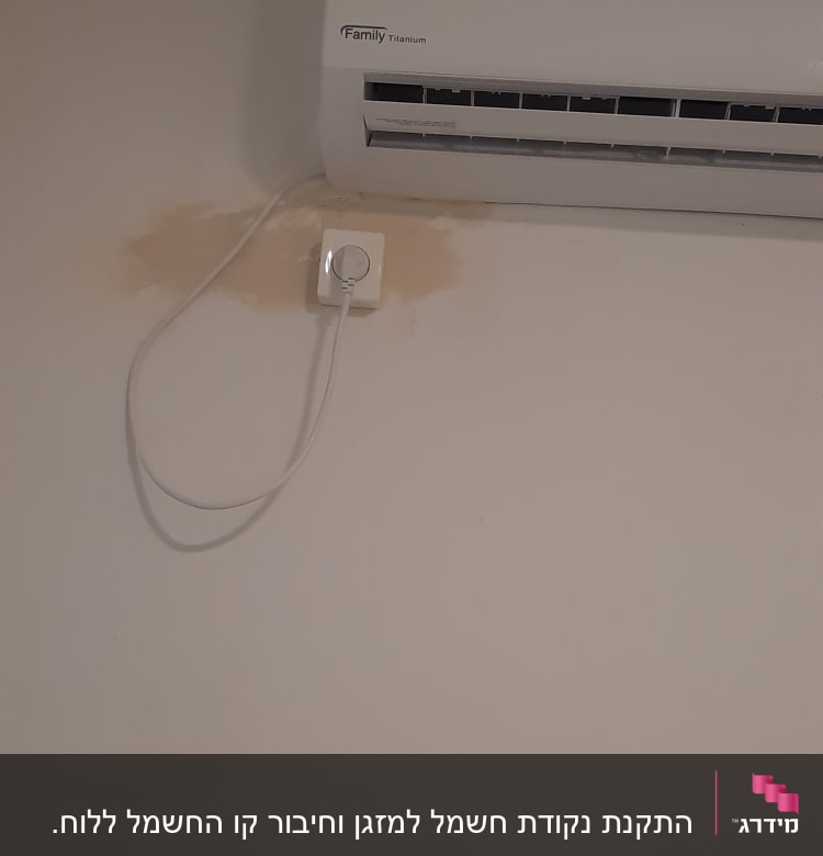 מזגן על קיר עם חוט חשמל מחובר